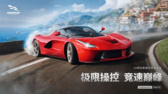 超級城市越野車游戲版截圖2