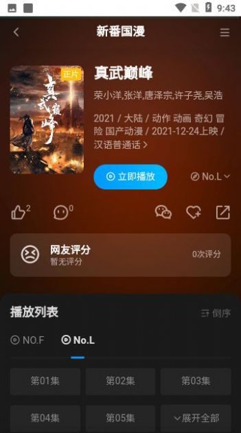 鴻漫閣動(dòng)漫APP版截圖2