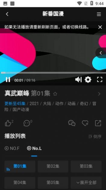 鴻漫閣動(dòng)漫APP版截圖4