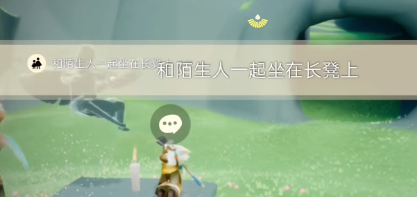 光遇10.23任務(wù)怎么做 2023年10月23日每日任務(wù)完成攻略