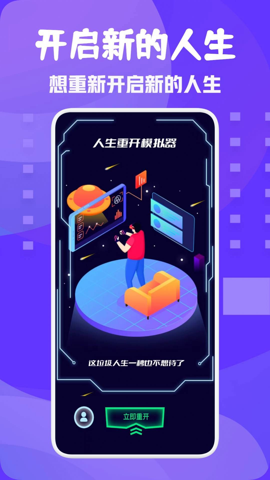 小小雞重生模擬器游戲免廣告最新版截圖6