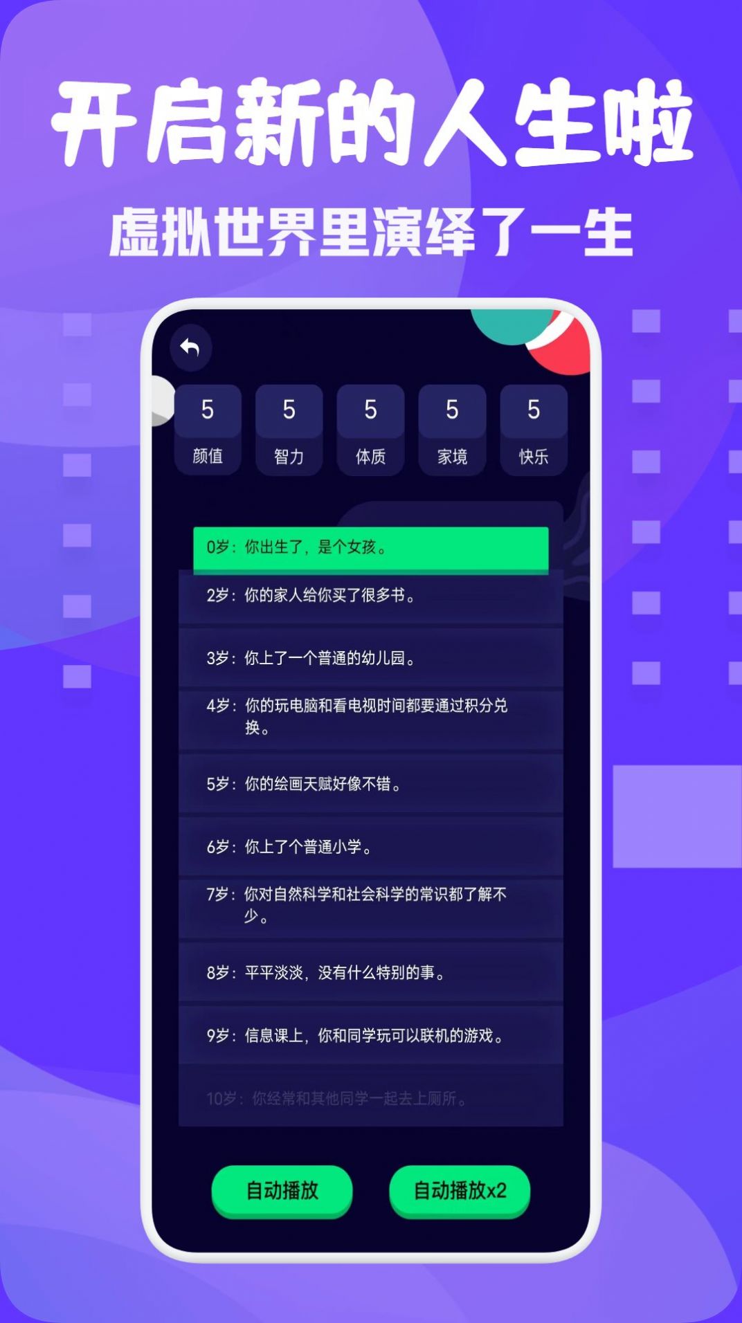 小小雞重生模擬器游戲免廣告最新版截圖7
