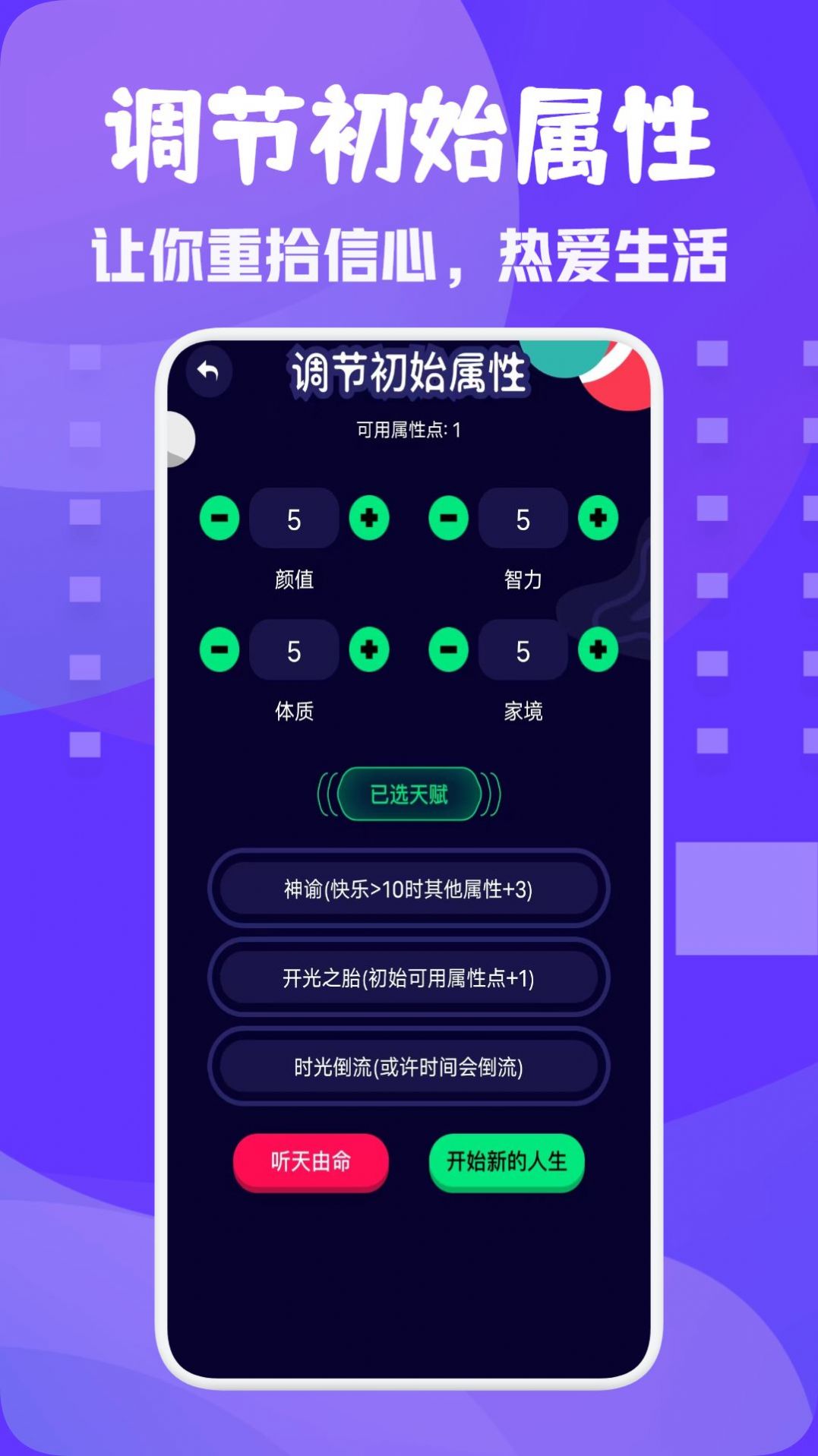小小雞重生模擬器游戲免廣告最新版截圖8