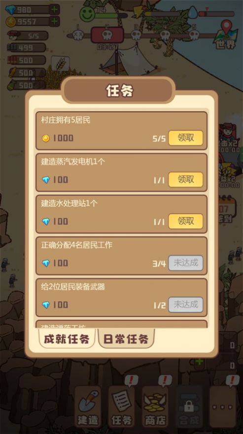村莊要塞游戲安卓版截圖3
