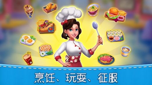 媽媽的廚房烹飪游戲中文最新版截圖1