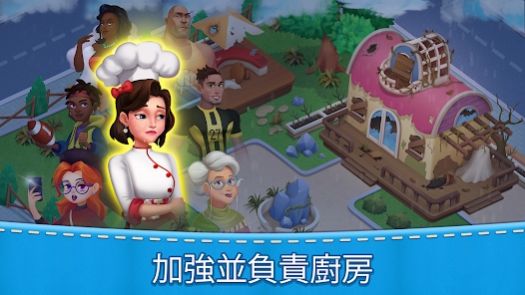 媽媽的廚房烹飪游戲中文最新版截圖2