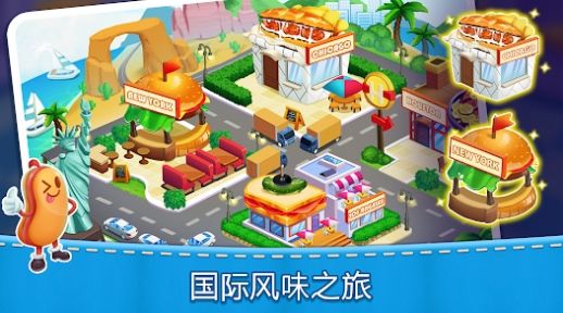 媽媽的廚房烹飪游戲中文最新版截圖4