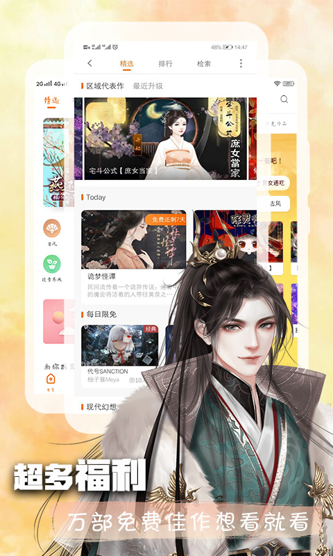 橙光閱讀器app最新版2021下載截圖4