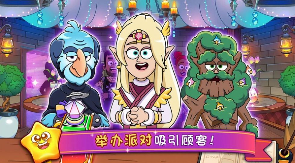 夢幻雜貨鋪游戲版截圖2