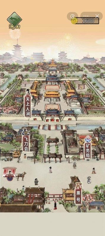 重生干帝王游戲版截圖3