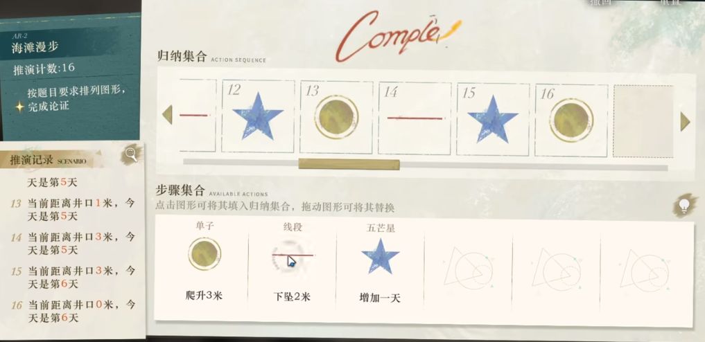 重返未來1999沙粒的記憶解密攻略 沙粒的記憶解謎答案分享