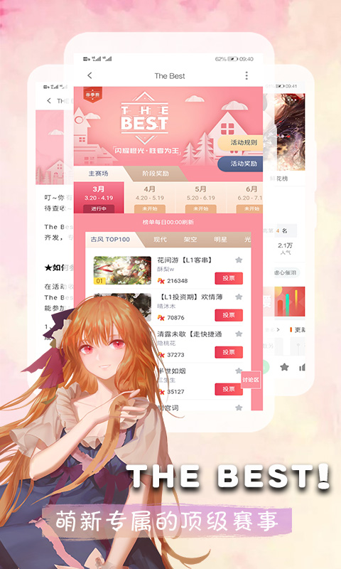 橙光閱讀器app最新版2021下載截圖5
