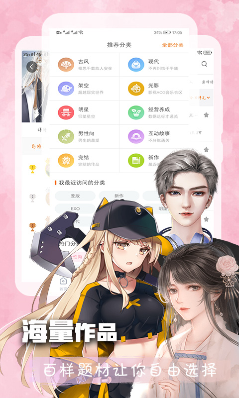 橙光閱讀器app最新版2021下載截圖1