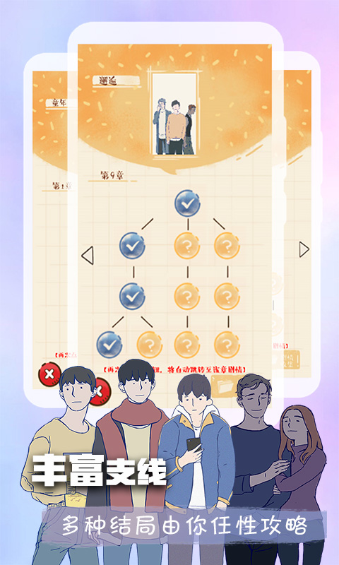 橙光閱讀器app最新版2021下載截圖3