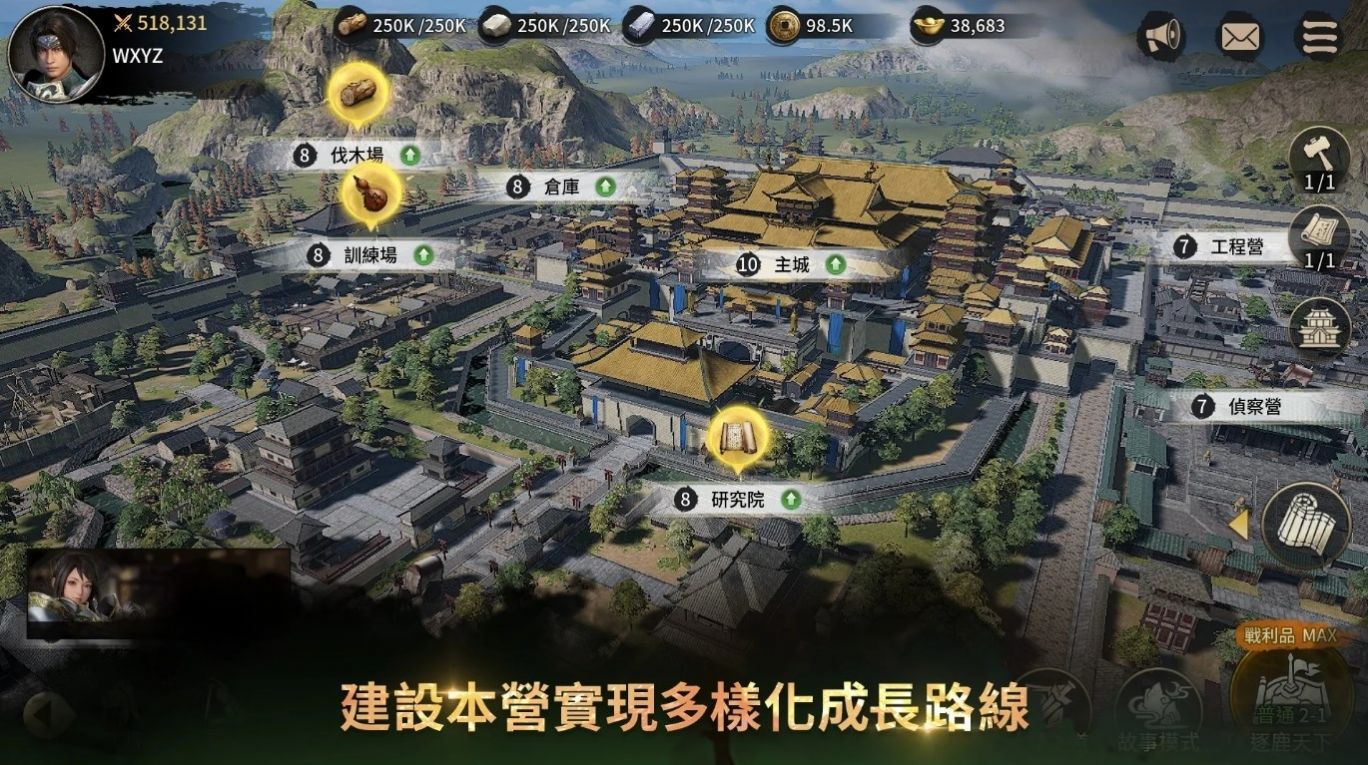 真三國無雙M手游最新版截圖1