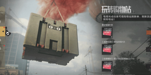 暗區(qū)突圍天貓雙11跨界聯(lián)動開啟