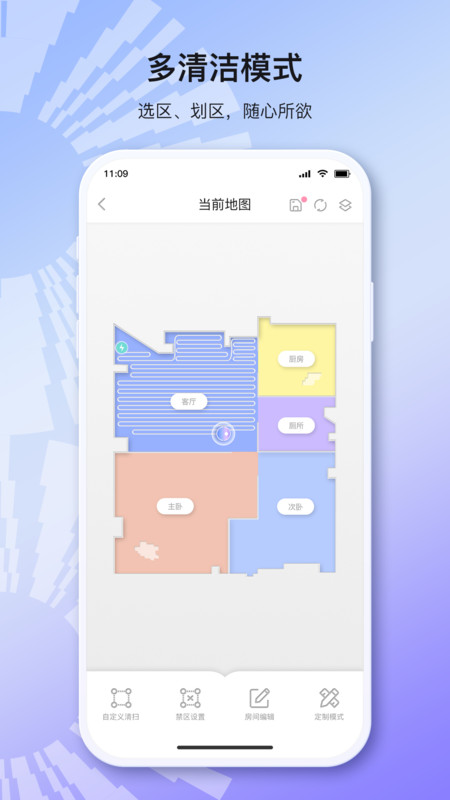 INXNI home掃地機(jī)器人控制軟件版截圖4