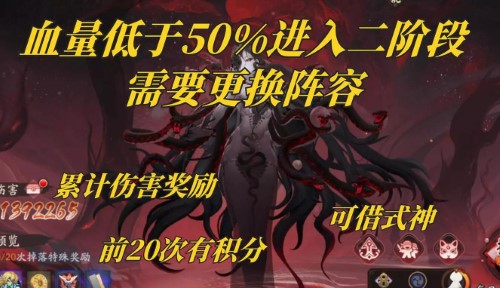 陰陽(yáng)師毀滅之戰(zhàn)攻略 毀滅之戰(zhàn)全階段陣容圖文詳解