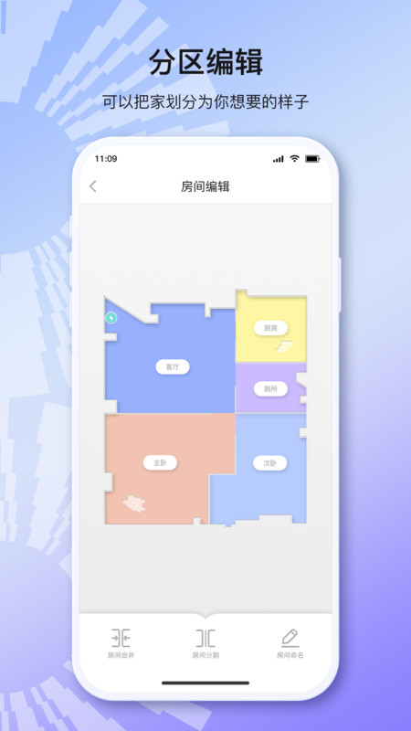 INXNI home掃地機(jī)器人控制軟件版截圖1