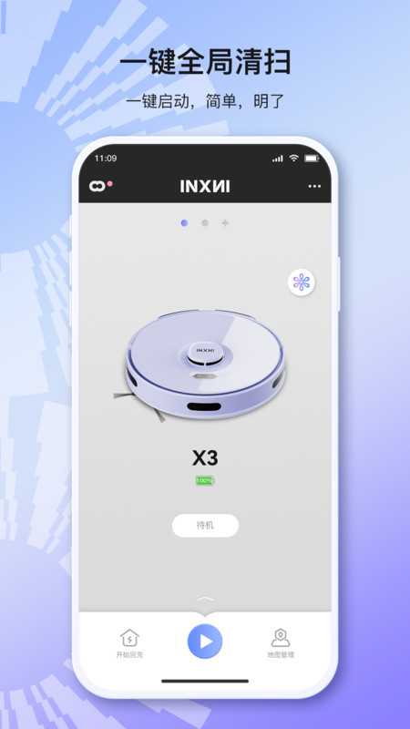 INXNI home掃地機(jī)器人控制軟件版截圖3