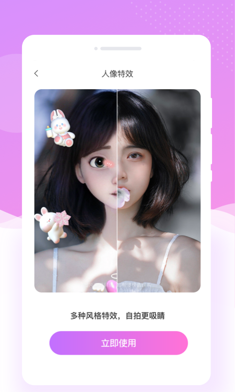 红妆相机APP版4