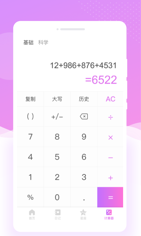红妆相机APP版2