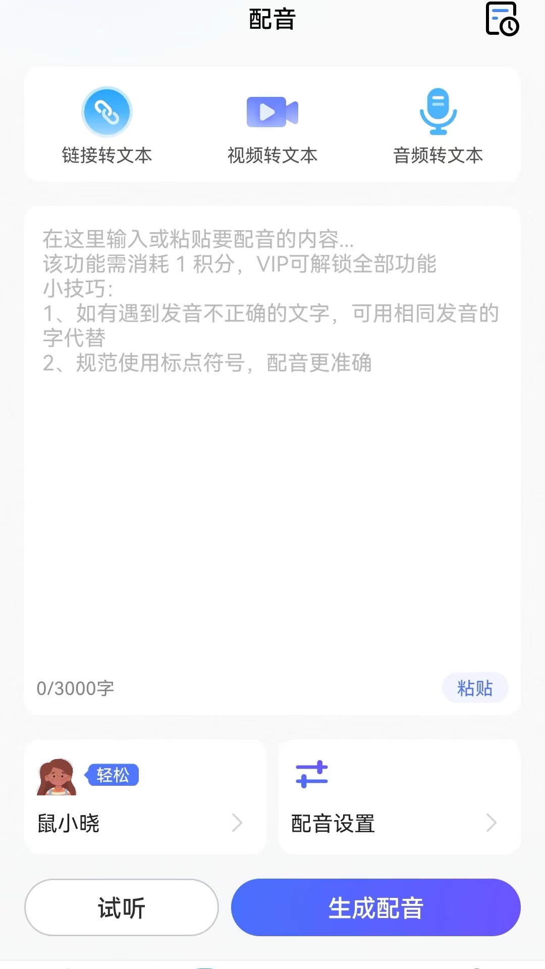 仓鼠文案大师app版截图3: