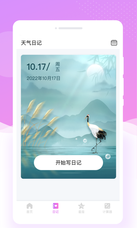 红妆相机APP版3
