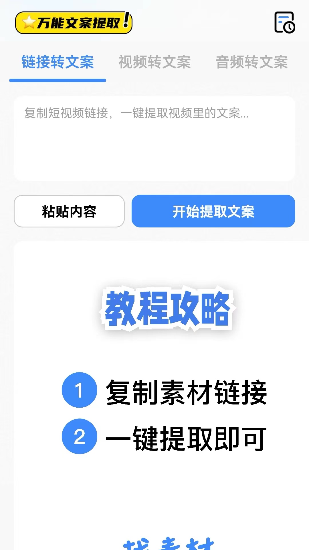 仓鼠文案大师app版截图2: