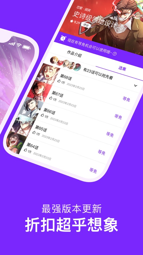 咚漫正版app下载最新版截图2: