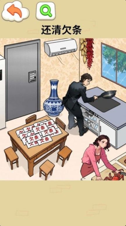 腦力找茬大師游戲版截圖1