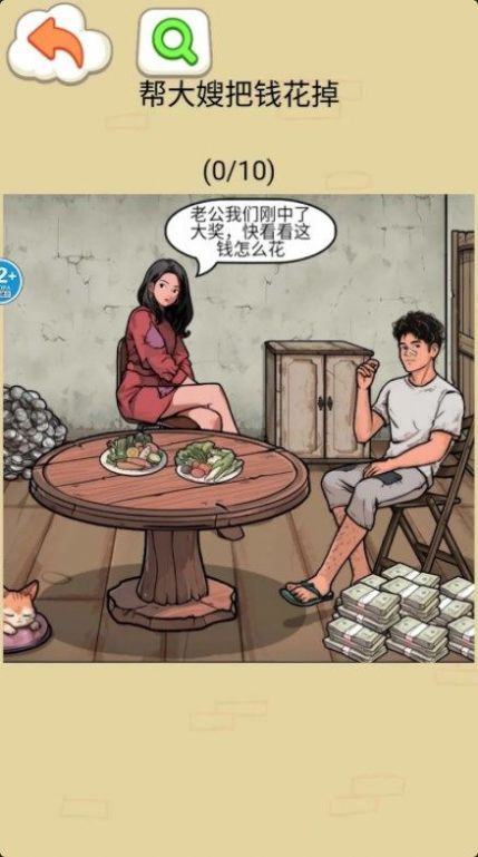 腦力找茬大師游戲版截圖2