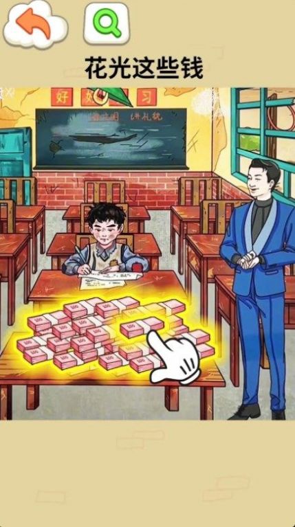 腦力找茬大師游戲版截圖4