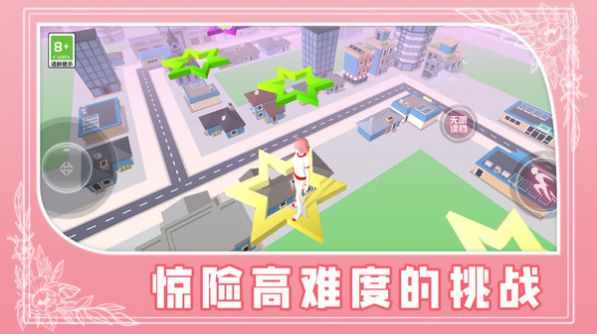 校園少女跑酷游戲版截圖4