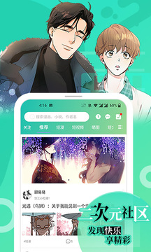 畫涯漫畫app最新版下載安裝截圖4