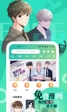 畫涯漫畫app最新版下載安裝截圖2