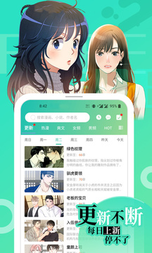 畫涯漫畫app最新版下載安裝截圖3