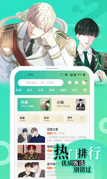 畫涯漫畫app最新版下載安裝截圖1