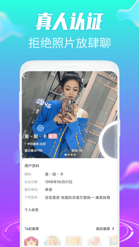 歡桃色戀視頻交友app版截圖2