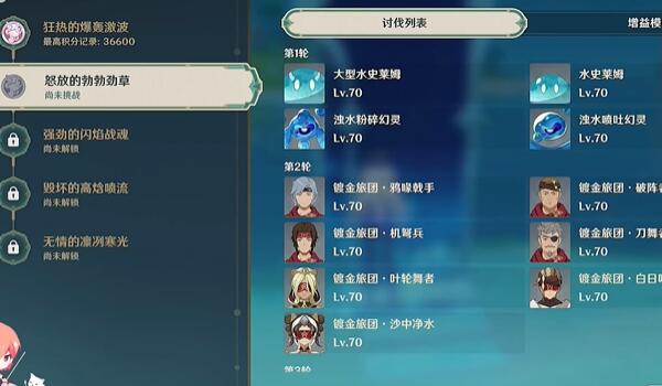 原神人生的波峰與波谷第二關(guān)攻略 人生的波峰與波谷第二關(guān)怎么過(guò)