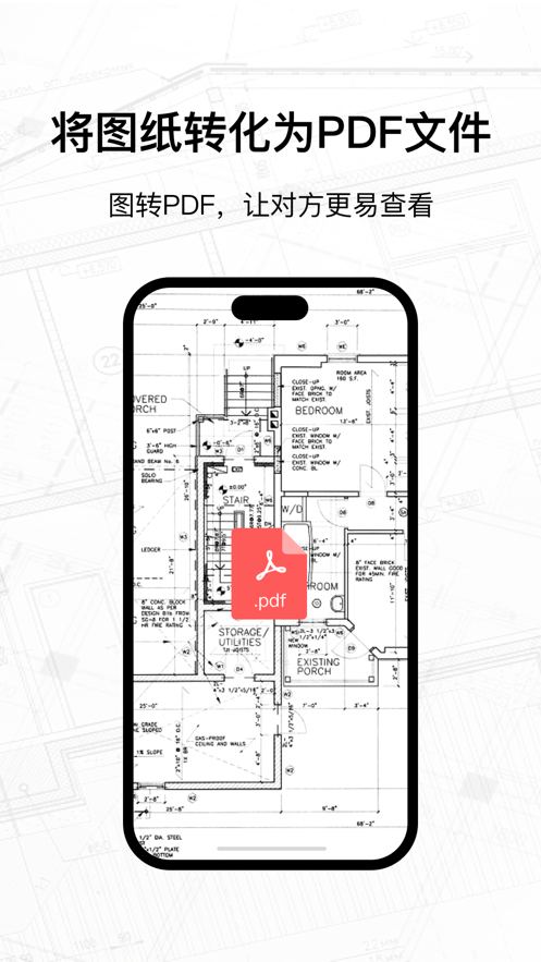 CAD快看圖app版截圖1