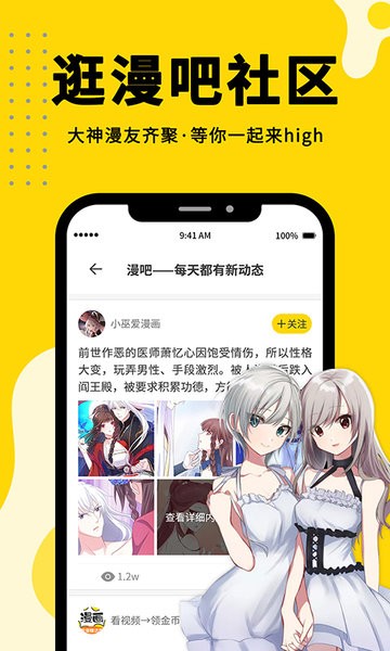 360漫畫下載安裝App免費閱讀平臺版截圖1