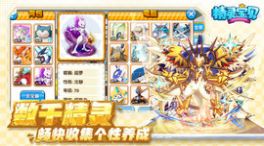 神奇精靈大師手游版截圖8