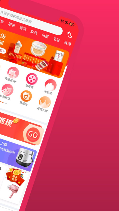 51返利優(yōu)惠券app版截圖2