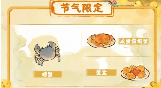 桃源深處有人家霜降節(jié)氣活動預(yù)告