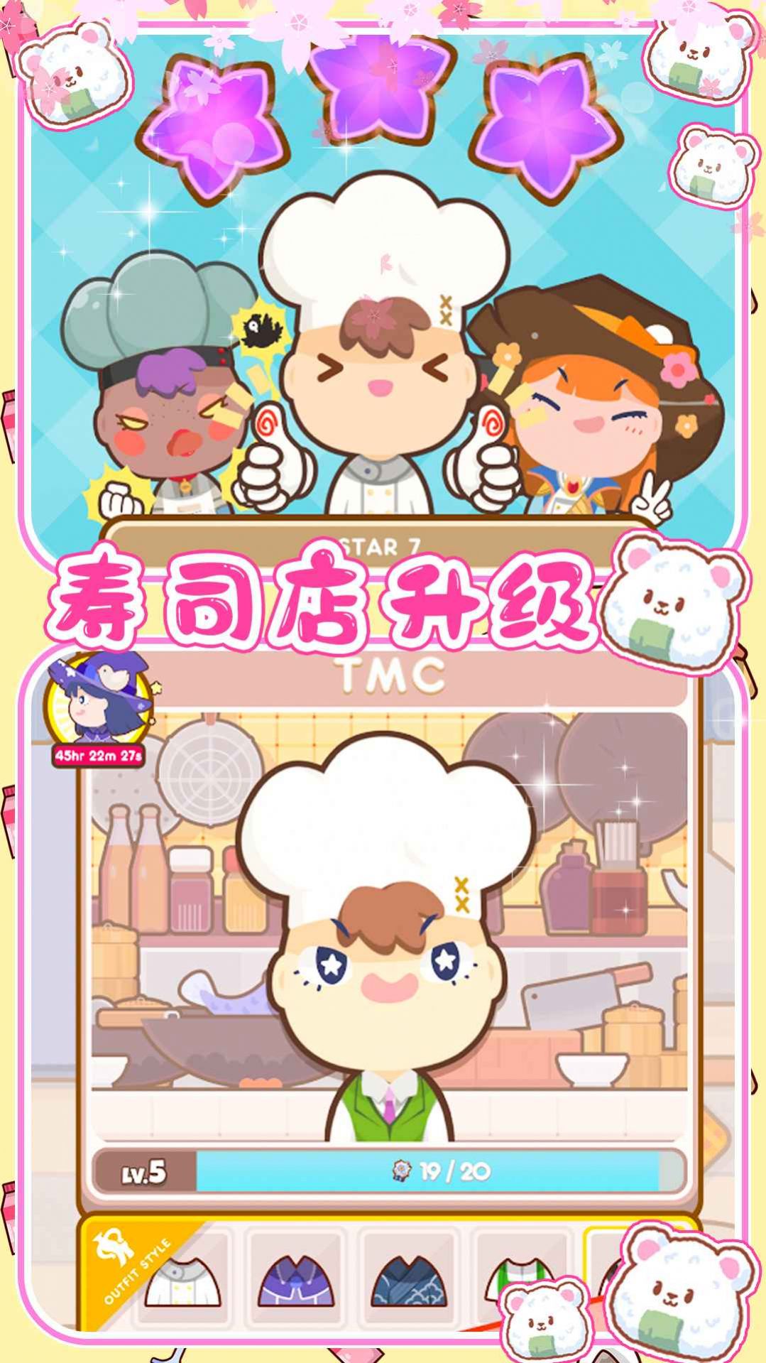 櫻花小鎮(zhèn)壽司店游戲版截圖1
