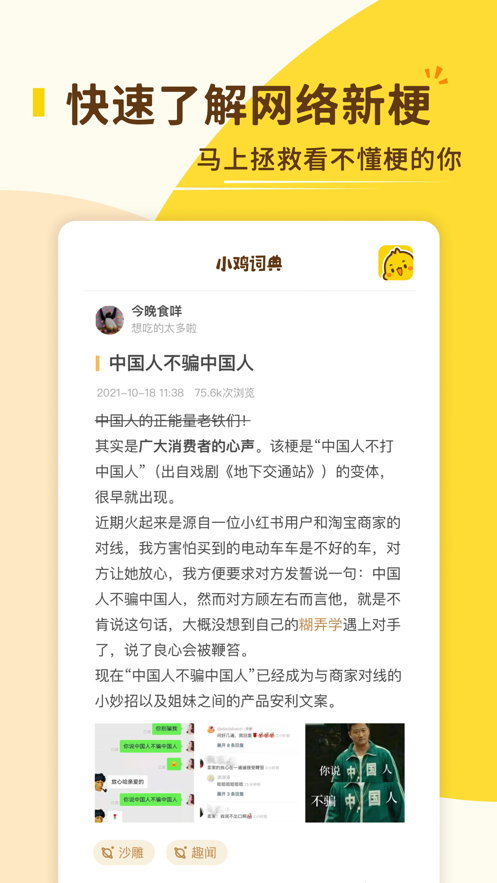 小雞詞典app下載安裝最新版截圖4