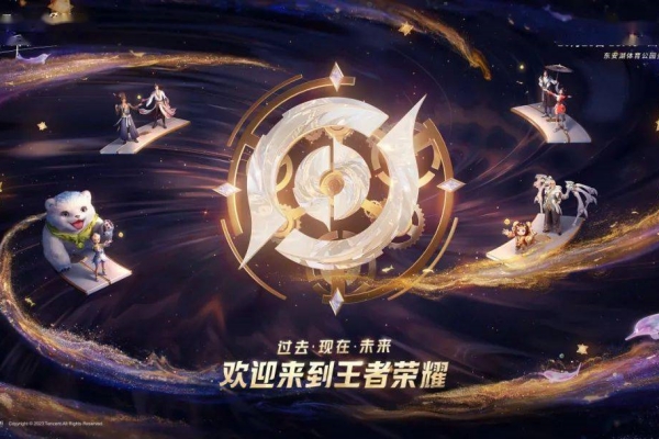 王者周年慶游園會(huì)最后一輪怎么預(yù)約 王者榮耀周年慶游園會(huì)預(yù)約方法