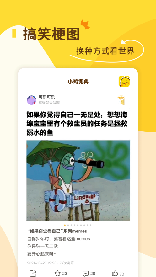 小雞詞典app下載安裝最新版截圖3