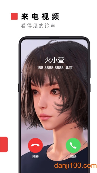 火螢視頻壁紙app下載安裝最新版截圖1